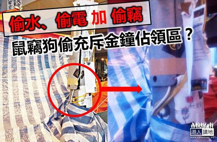 佔領者非法截取電源情況猖獗